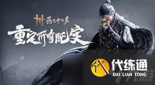 燕云十六声黄钟长鸣赛季重置了什么