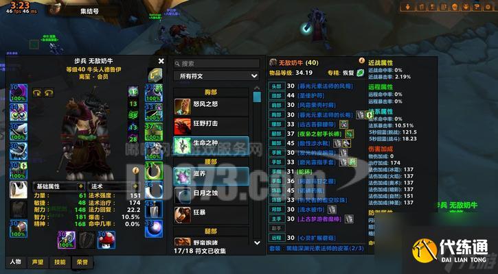 魔獸世界孤狼提升裝備等級的策略有哪些?