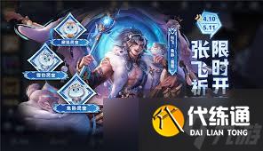 王者荣耀张飞珍品传说皮肤好不好