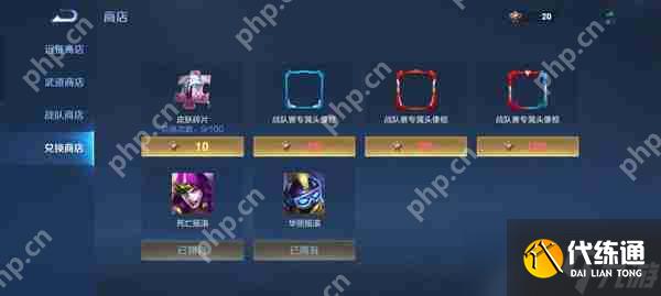 王者荣耀限定皮肤白嫖攻略