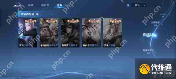 王者荣耀限定皮肤白嫖攻略