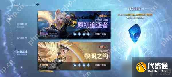 王者荣耀限定皮肤白嫖攻略