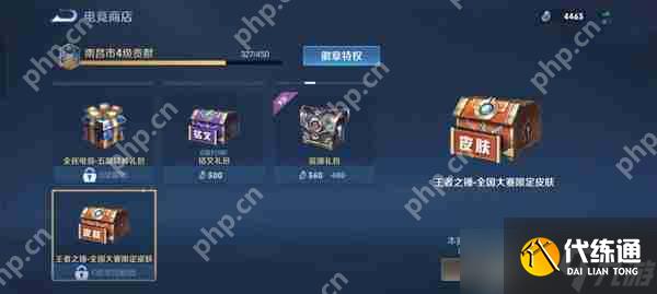 王者荣耀限定皮肤白嫖攻略