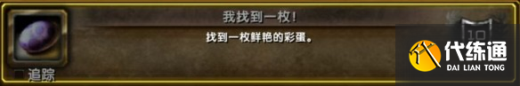 魔兽世界wlk复活节任务指南-wlk复活节任务怎么做