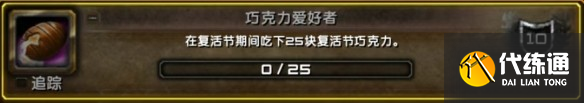 魔兽世界wlk复活节任务指南-wlk复活节任务怎么做