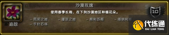 魔兽世界wlk复活节任务指南-wlk复活节任务怎么做