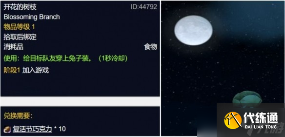 魔兽世界wlk复活节任务指南-wlk复活节任务怎么做