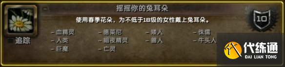 魔兽世界wlk复活节任务指南-wlk复活节任务怎么做