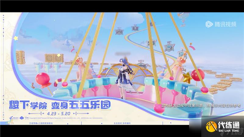 王者荣耀五五十大福利4月23日开启-联动皮肤、星星卡、蔷薇之心免费