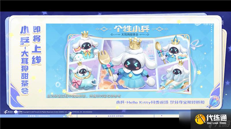 王者荣耀五五十大福利4月23日开启-联动皮肤、星星卡、蔷薇之心免费