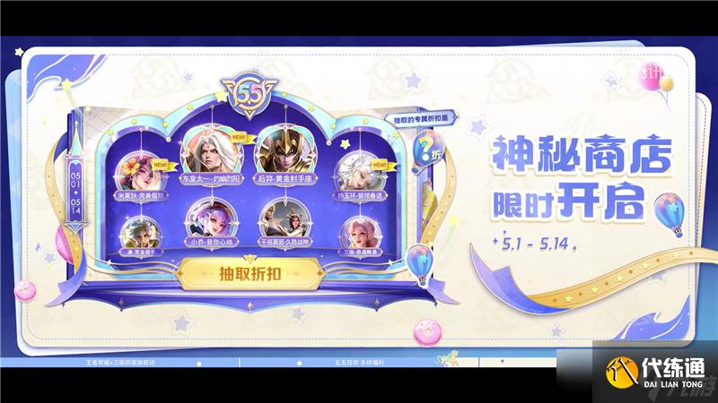 王者荣耀五五十大福利4月23日开启-联动皮肤、星星卡、蔷薇之心免费