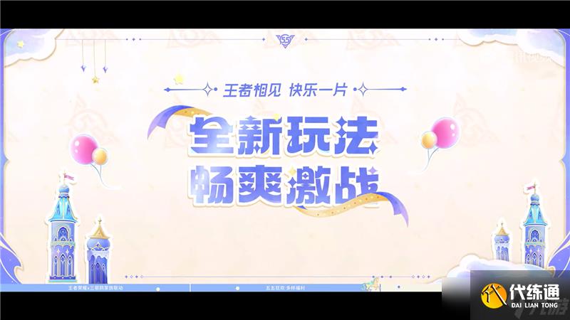 王者荣耀五五十大福利4月23日开启-联动皮肤、星星卡、蔷薇之心免费