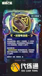 云顶之弈S14炽烈短弓装备有什么效果