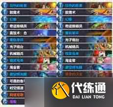 云顶之弈S14炽烈短弓装备有什么效果