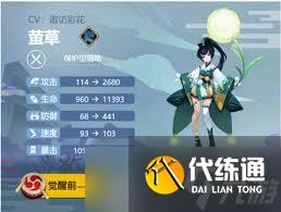 阴阳师萤草御魂副属性怎么选