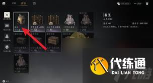 燕云十六声振玉如何才能全部收集