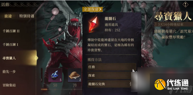 龙息神寂怎么刷初始 龙息神寂刷初始攻略