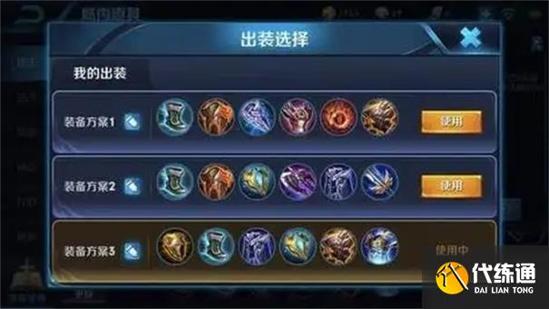 王者荣耀亚瑟怎么出装最厉害