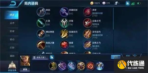 王者荣耀亚瑟怎么出装最厉害