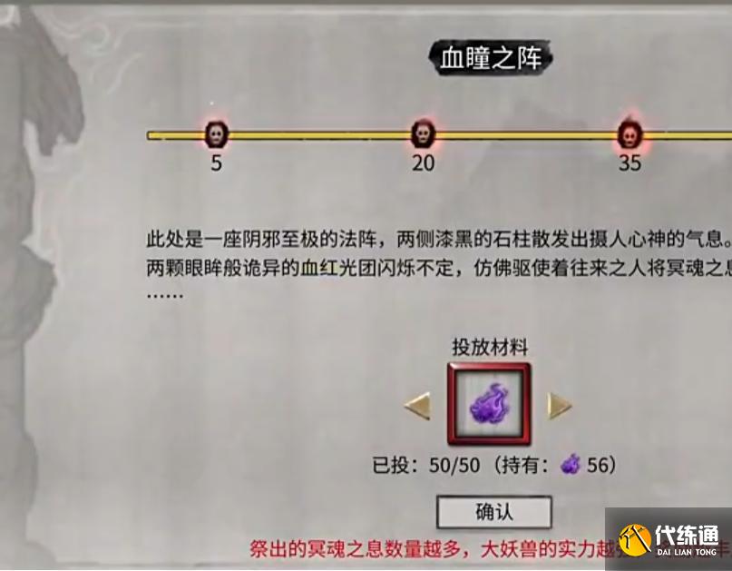 鬼谷八荒酸与刷取攻略1.JPG