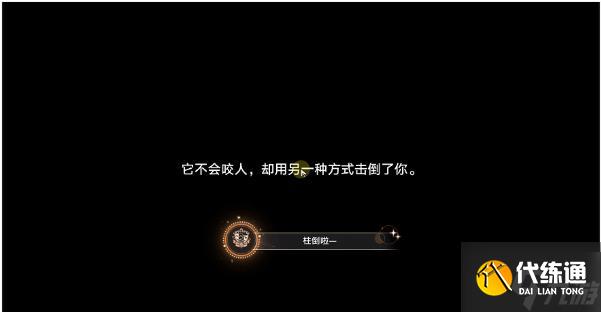 《崩坏星穹铁道》柱倒啦一成就怎么达成 柱倒啦一成就达成攻略