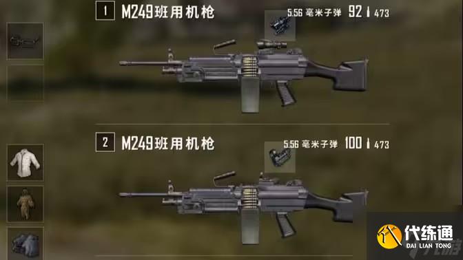 绝地求生哪些枪是40发子弹