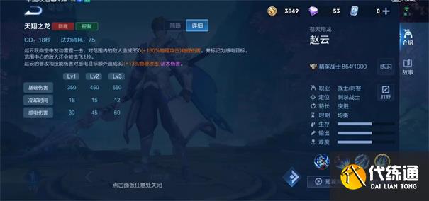 王者荣耀赵云怎么获得