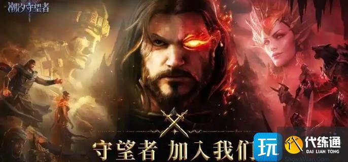 潮汐守望者奥利斯泰技能是什么?