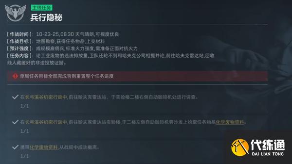 三角洲行动兵行隐秘怎么过