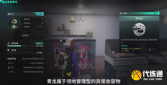 七日世界小青龍怎么獲得