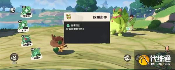洛克王国世界半琴声任务完成攻略