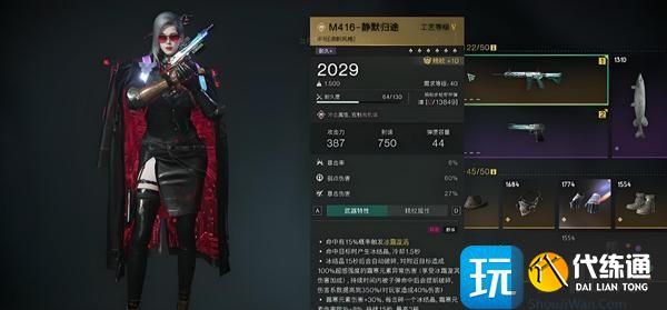 七日世界刷怪武器选哪个