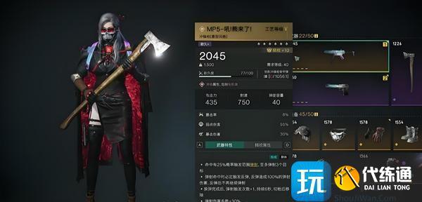 七日世界刷怪武器选哪个