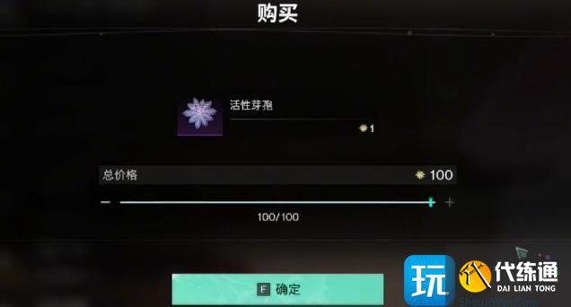 七日世界芽孢争夺玩法攻略