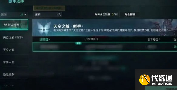 游侠网2