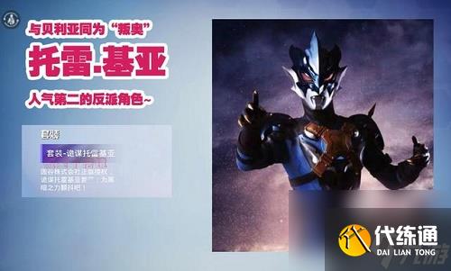 和平精英奥特曼皮肤图片爆料