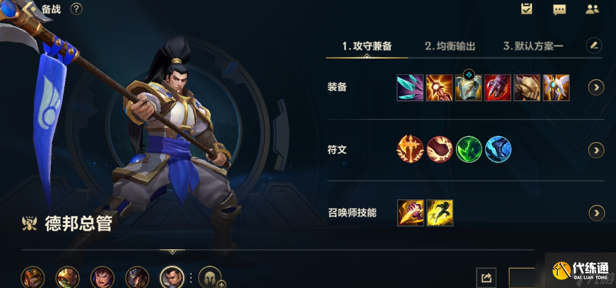 英雄聯(lián)盟手游趙信強度如何