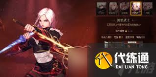 dnf手游流浪武士选武器的方法