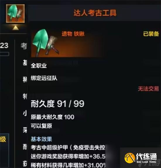 命运方舟考古地点推荐 命运方舟考古怎么升级最快