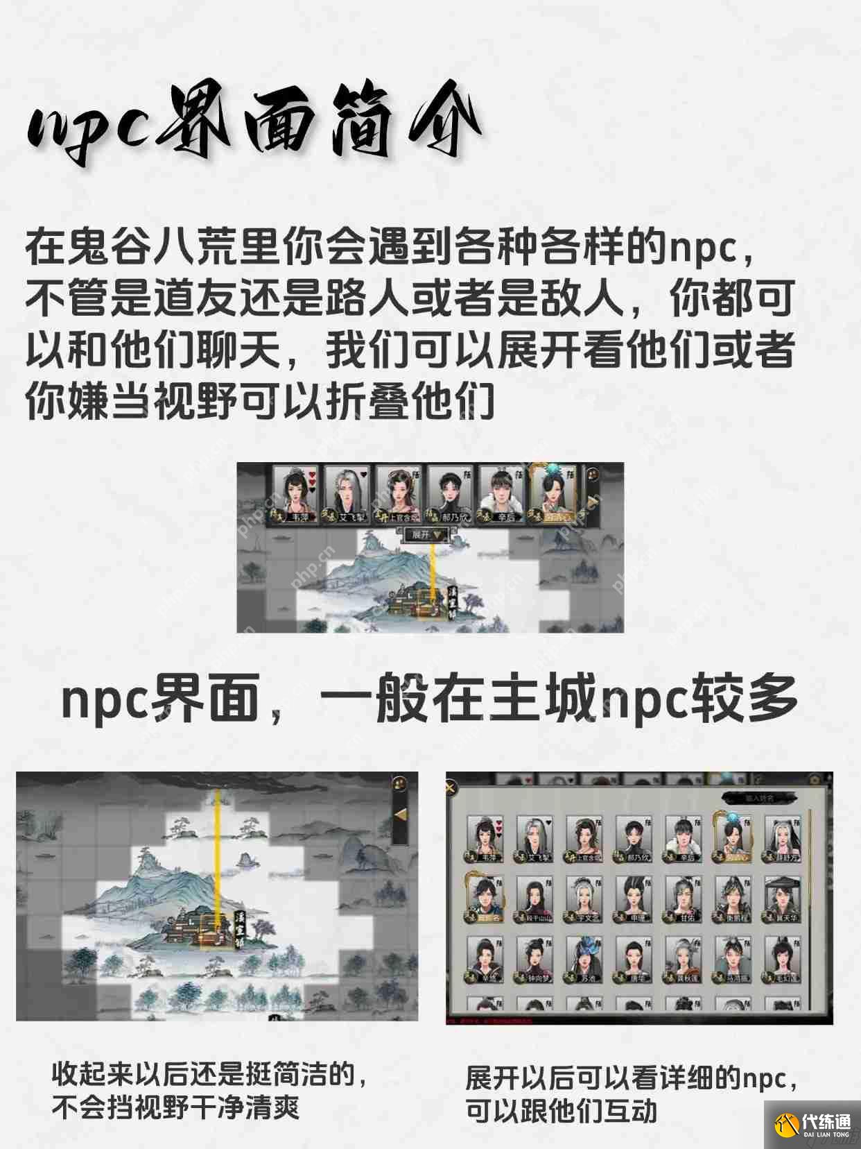 鬼谷八荒新手战斗系统简介