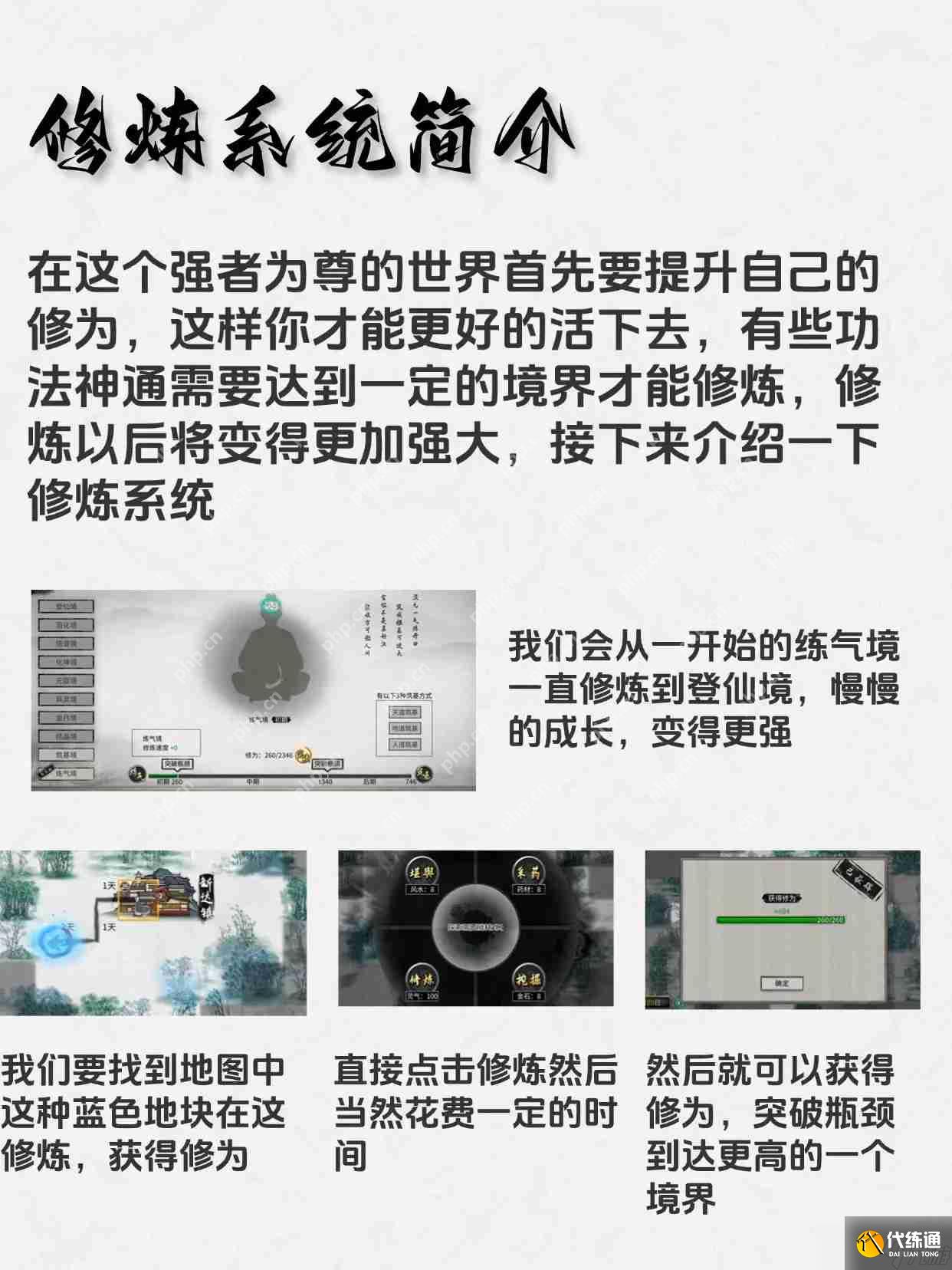 鬼谷八荒新手战斗系统简介