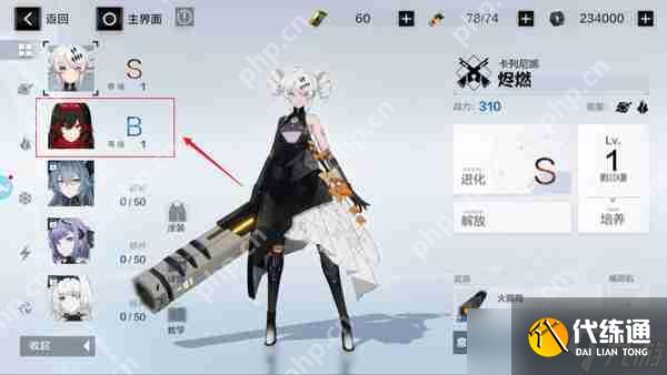 战双帕弥什切换武器攻略
