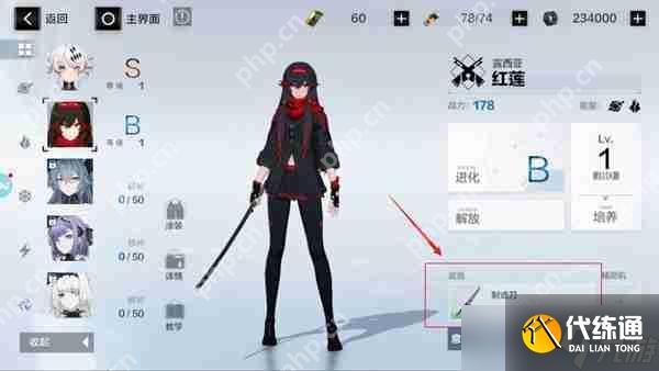 战双帕弥什切换武器攻略