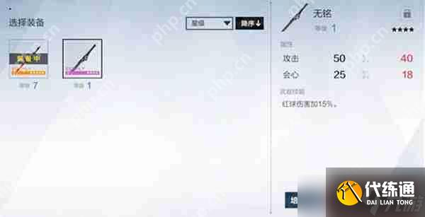 战双帕弥什切换武器攻略