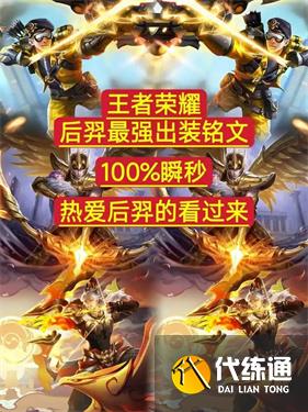 王者荣耀后羿怎么玩才厉害