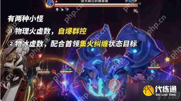 崩坏星穹铁道末日幻影螟蝗战首碎星王虫满星打法