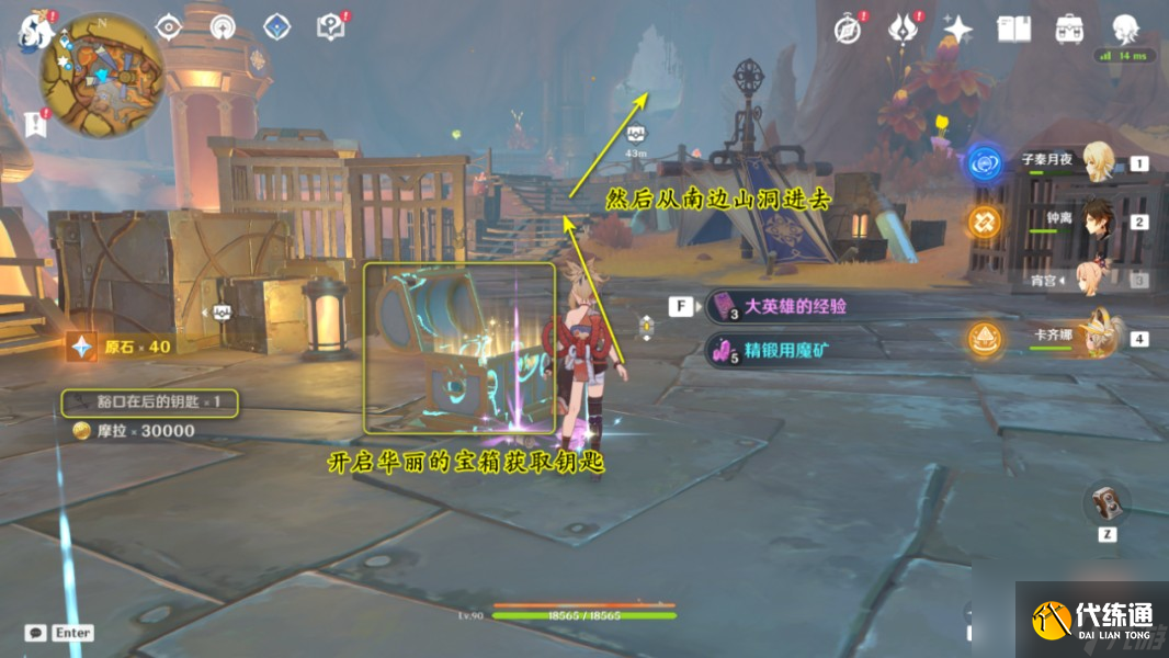 《原神》献给虚无的供物成就攻略