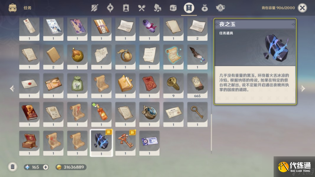 《原神》献给虚无的供物成就攻略
