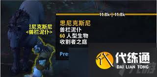 魔兽世界9.0雷文德斯坐骑怎么全收集