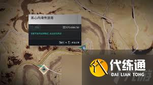 七日世界黑心地带宝箱位置在哪里